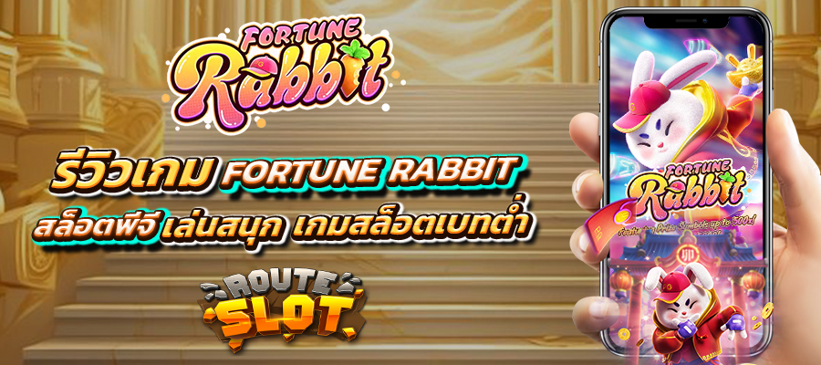 fortune rabbit