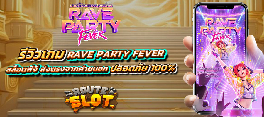 rave party fever