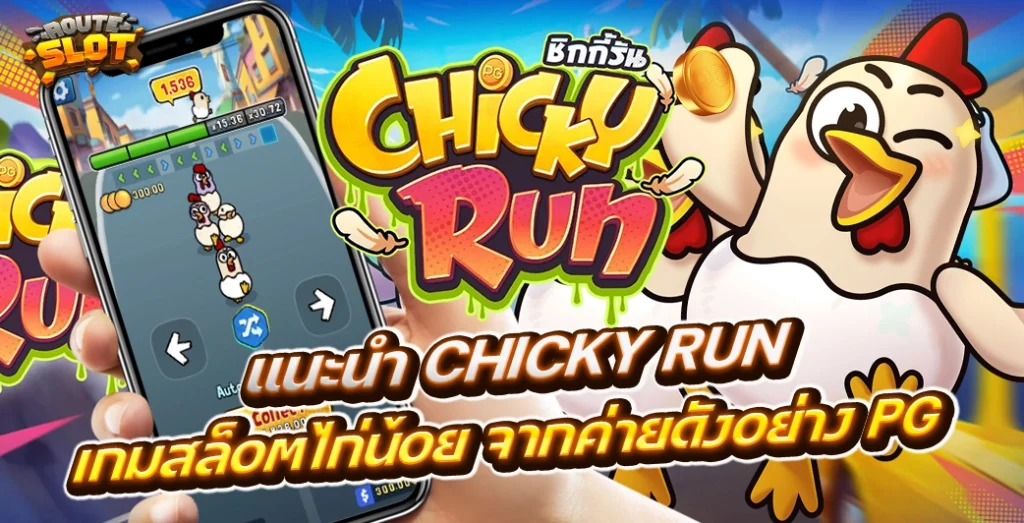 Chicky Run